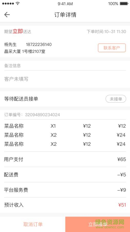 吃無(wú)雙商家版 v1.0 安卓版 0