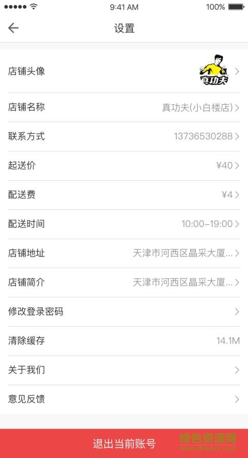 吃無(wú)雙商家app