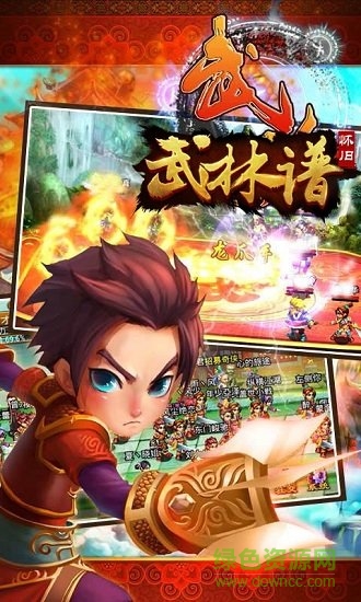 武林譜游戲 v1.0 安卓版 2