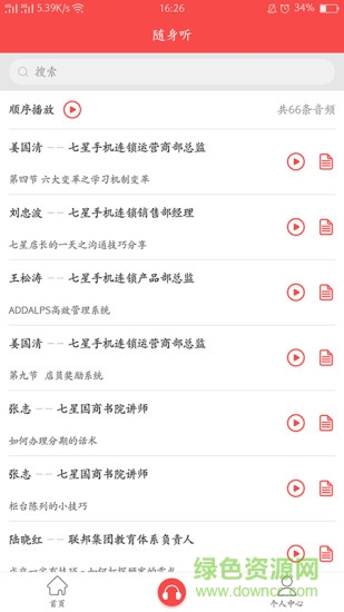金牌店長(門店管理培訓) v4.6.6 安卓版 1