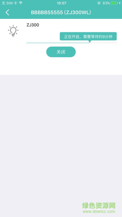 祺跡車輛管理 v2.8.0 安卓版 2