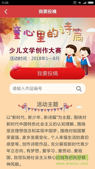 徐州德育蘋果app v2.8 iphone手機版 0