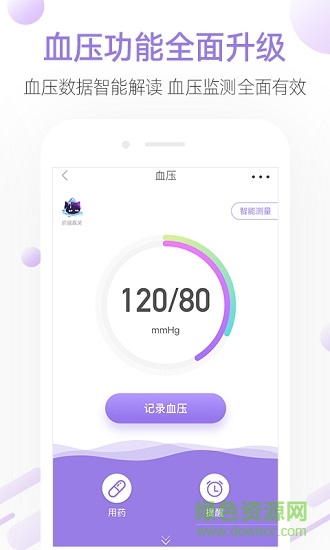 健康云南手機版 v0.1 安卓版 1