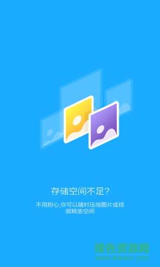 PhotoZip v1.3.2 安卓版 0