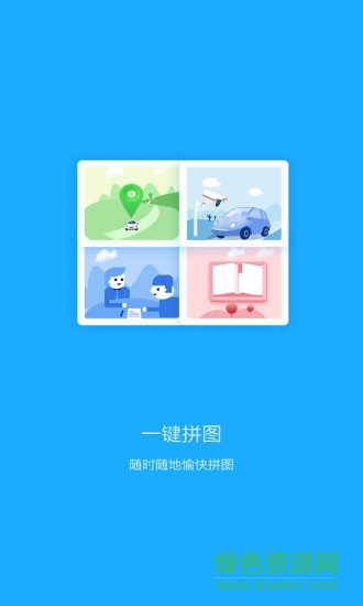 PhotoZip v1.3.2 安卓版 2