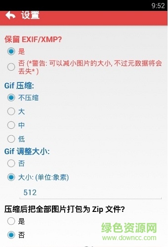 photoczip漢化手機版(圖片裁剪壓縮) v5.8 安卓版 0