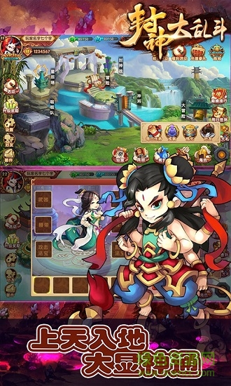 封神大亂斗游戲 v1.1 安卓版 1
