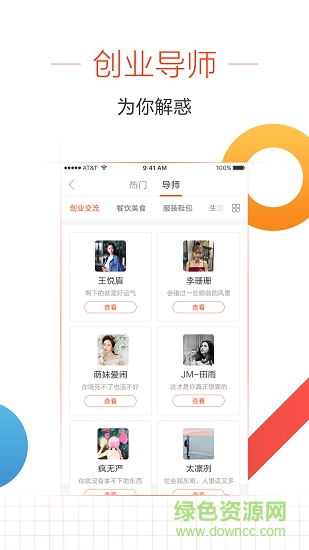 約創(chuàng)軟件