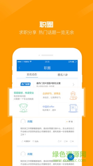 邢臺(tái)信息港招聘app