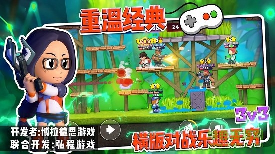 爭(zhēng)鋒大亂斗手游 v1.0.0 安卓版 0