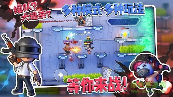 爭(zhēng)鋒大亂斗公測(cè)版