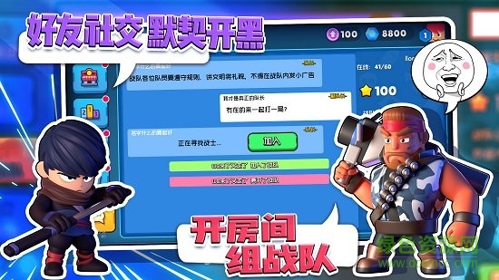 爭(zhēng)鋒大亂斗手游 v1.0.0 安卓版 3