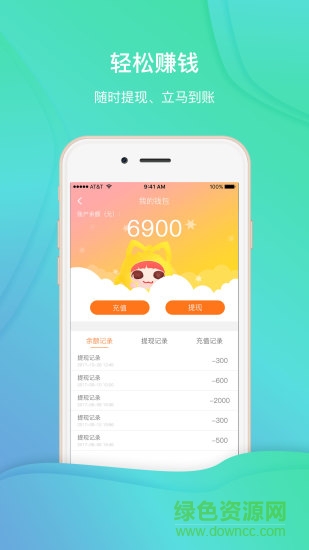 租我咯(技能分享平臺) v1.6 安卓版 1