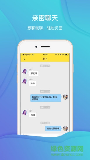 租我咯(技能分享平臺) v1.6 安卓版 0