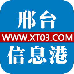 邢臺信息港
