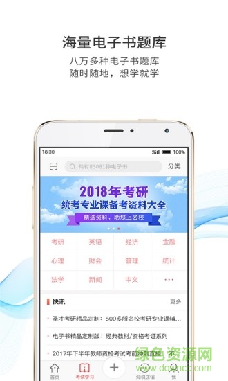 電子書制作app