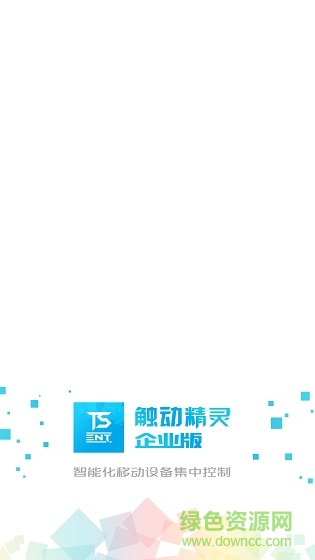 觸動企業(yè)ios