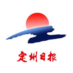 定州日報電子版