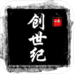創(chuàng)世紀(jì)游戲手機(jī)版