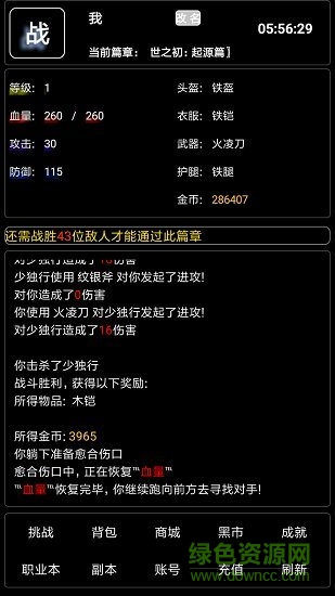 創(chuàng)世紀(jì)游戲手機版 v1.0.0 安卓中文吧 0