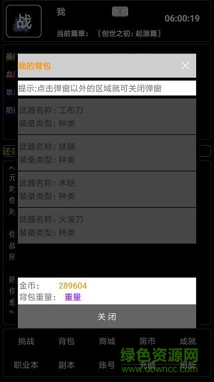 創(chuàng)世紀(jì)下載