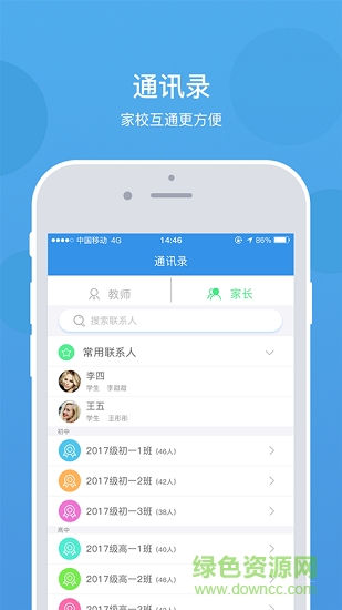 樂陪教師手機版 v1.6.7 安卓版 0