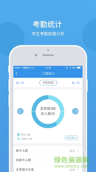樂陪教師手機版 v1.6.7 安卓版 1