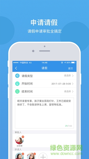 樂陪教師手機版 v1.6.7 安卓版 2