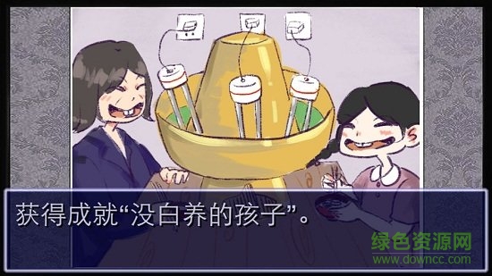 史上最坑媽的游戲語音版 v1.0 安卓版 0