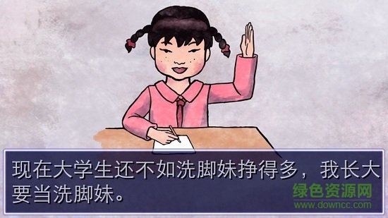 史上最坑媽的游戲語音版 v1.0 安卓版 1