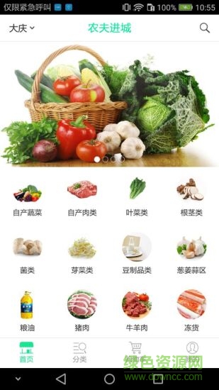 農(nóng)夫進城 農(nóng)夫進城app下載