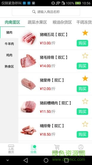 農(nóng)夫進城 v1.2.8 安卓版 0