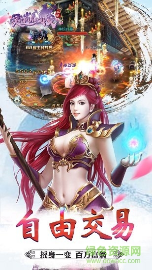 靈逍仙域內(nèi)購 v1.0.0 安卓版 0