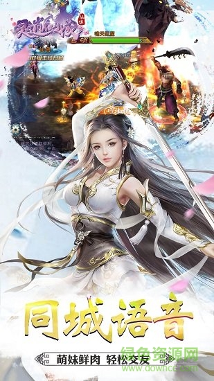 靈逍仙域禮包
