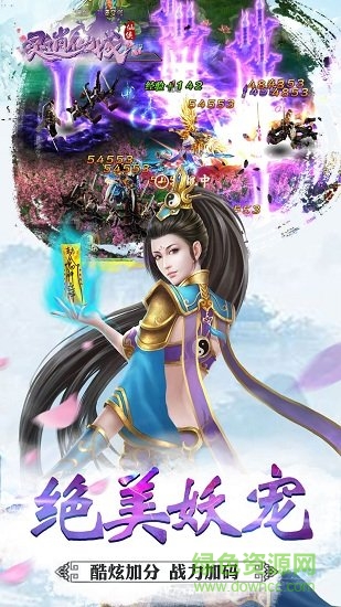 靈逍仙域內(nèi)購 v1.0.0 安卓版 3