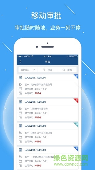 慧算賬運(yùn)營(yíng)版app