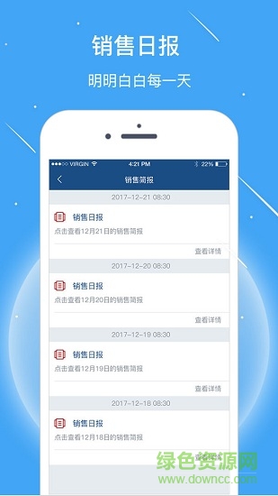 慧算賬財(cái)稅運(yùn)營(yíng)平臺(tái) v1.1.2 安卓版 2