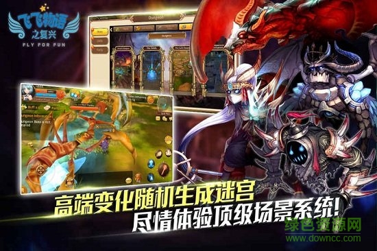 飛飛物語之復(fù)興內(nèi)購 v1.0 安卓無限金幣鉆石版 3
