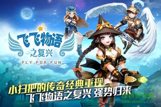 飛飛物語之復(fù)興內(nèi)購 v1.0 安卓無限金幣鉆石版 1