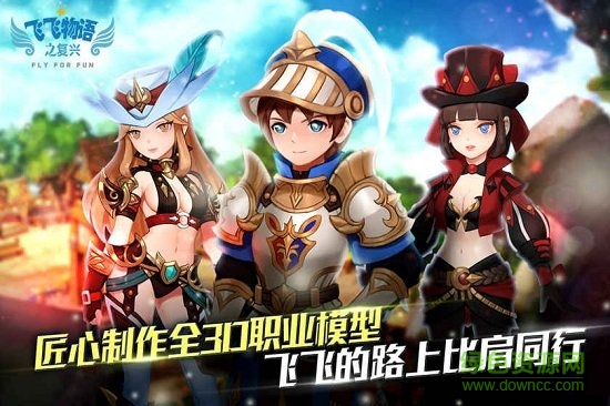 飛飛物語之復(fù)興內(nèi)購 v1.0 安卓無限金幣鉆石版 0