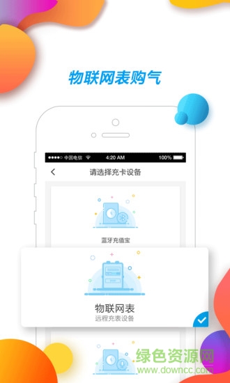 濱海燃?xì)饩W(wǎng)上繳費(fèi) v1.0 安卓版 0