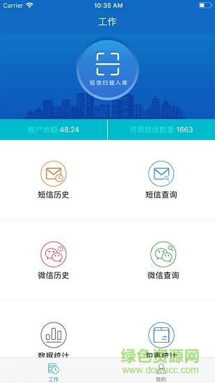 十萬(wàn)伙集 v1.1.6 安卓版 0