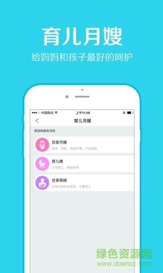 醫(yī)聯(lián)預(yù)約掛號網(wǎng) v1.40 安卓版 0