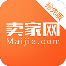 賣家網(wǎng)搶先版