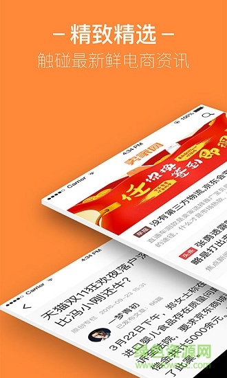 賣家網(wǎng)搶先版 v1.7.4 安卓版 1