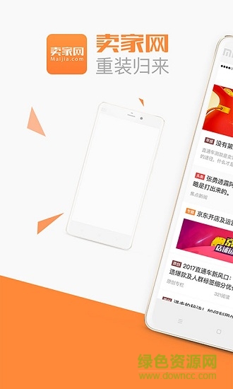 賣家網(wǎng)