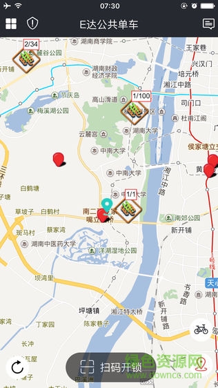 E達單車App