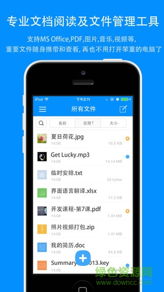 掌上公文包 v10.9 安卓版 0