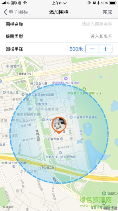 優(yōu)學(xué)派智能手表 v1.0.20 安卓版 1