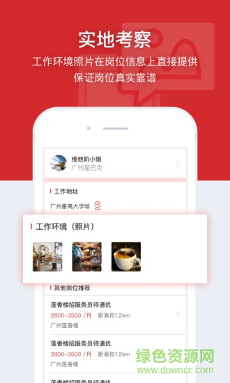 鹿用招聘平臺(tái) v3.0.0 安卓版 0